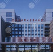 河北省二院正畸科技術(shù)怎么樣