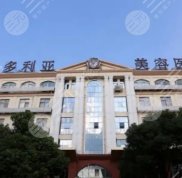 在蘇州整形醫(yī)院的排名