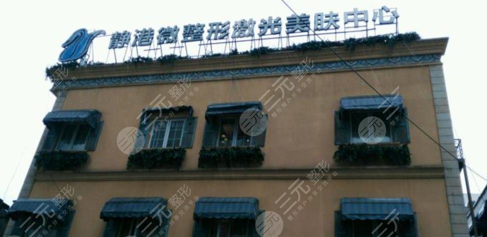 杭州抗衰老医院名单新鲜出炉