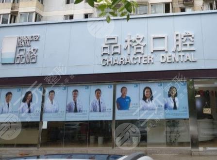 北京矫正牙齿好的医院排名前5