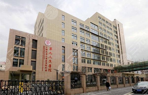 上海私密整形的医院(三甲+私立)排名:九院、美联臣、伯思立等