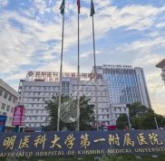 昆明云大醫(yī)院整形科需要掛號(hào)嗎