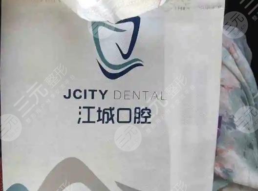 芜湖矫正牙齿的医院排名名单