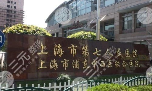 【热榜】上海十大隆胸医院排名新公布