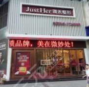 寧波珈禾整形?？漆t(yī)院價(jià)目表近日被曝光
