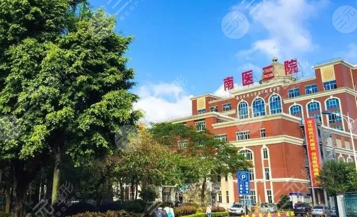 南方医科大学第三附属医院激光祛斑怎么样