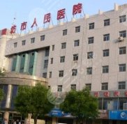 廊坊牙科醫(yī)院排名榜公布
