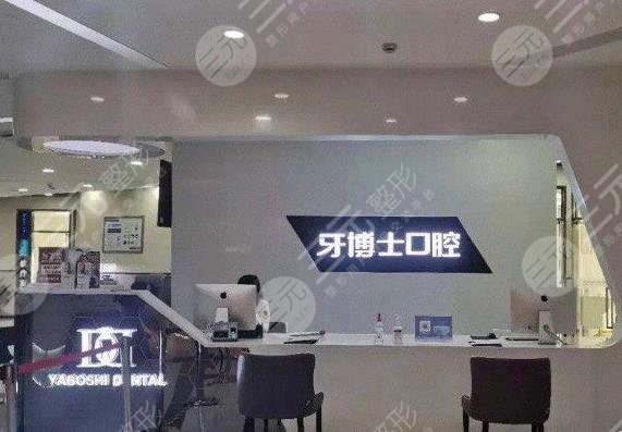 重庆牙科医院排名前十医院名单公布