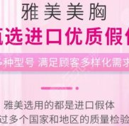 長(zhǎng)沙假體隆胸手術(shù)做得好的醫(yī)院