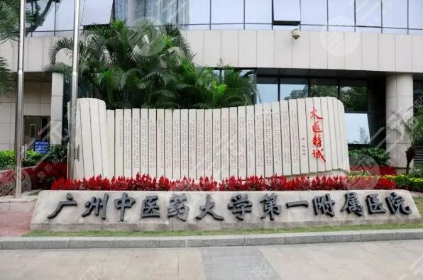 广州种植牙排名前十医院榜