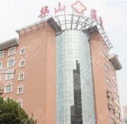鄭州華山整形醫(yī)院是正規(guī)醫(yī)院?jiǎn)? />
            </a>
            <div   id=