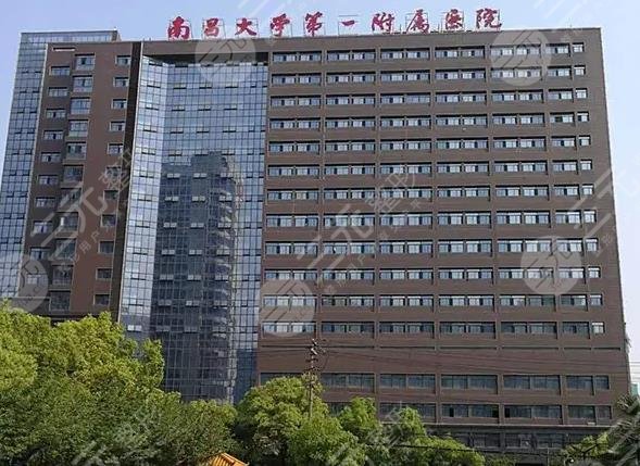 南昌大学第一附属医院整形美容科怎么样