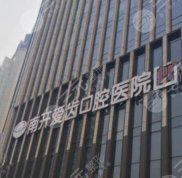天津牙科醫(yī)院哪家口碑好