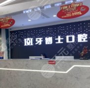 重慶種植牙醫(yī)院的排名榜