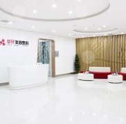 咸陽華爾醫(yī)療整形美容機(jī)構(gòu)價(jià)格一覽表曝光