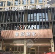 寧波微創(chuàng)除皺整形醫(yī)院名單公布
