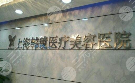 上海排名前十整形医院排行榜公开