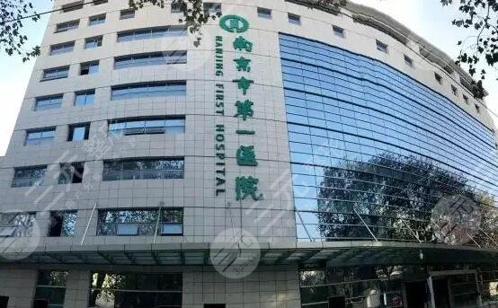 南京正规的植发医院排名榜公布