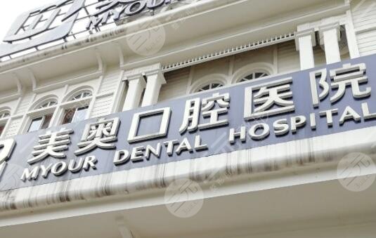 重庆种植牙医院排名