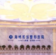 濟南整形美容醫(yī)院排名榜的前十位