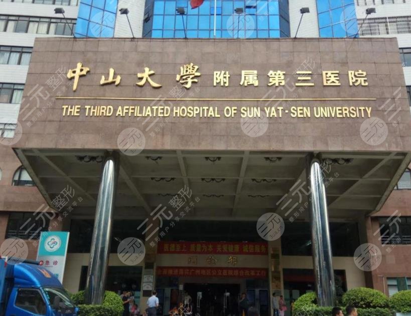广州植发的公立医院有哪些