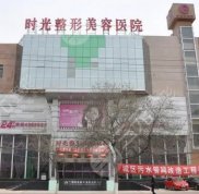 蘭州整形醫(yī)院排名前三的