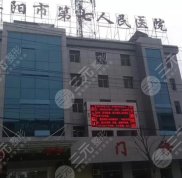 阜陽(yáng)七院有牙科嗎