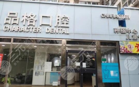 北京市看牙好的口腔医院有哪些