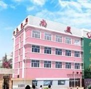 張家口尚美醫(yī)院醫(yī)學(xué)整形美容詳細(xì)價(jià)格表爆出