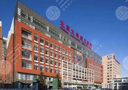 北京三甲整形医院排名前十