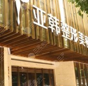 武漢正規(guī)的整形醫(yī)院有哪些