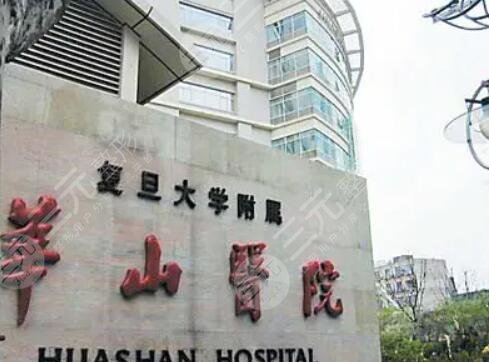 上海公立整形医院三甲公立医院
