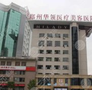 鄭州吸脂手術(shù)選哪個(gè)醫(yī)院做得好