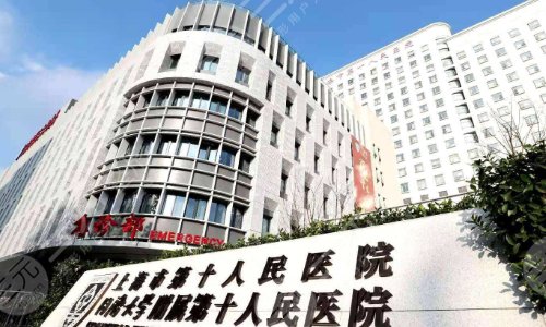 上海美容整形医院排名前十名单