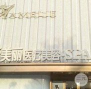 鄭州愛(ài)美麗整形怎么樣