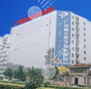 廣州曙光美容醫(yī)院是正規(guī)的嗎