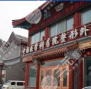 北京八大處鼻子假體取出多少錢