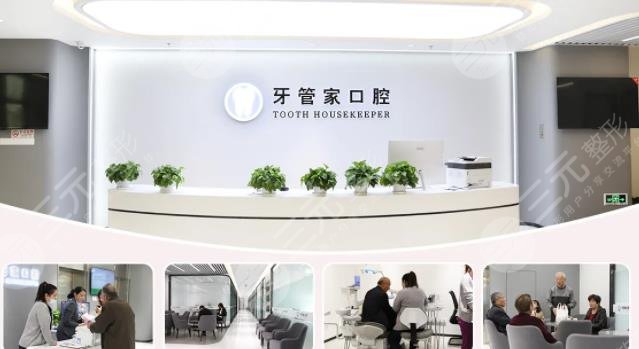 北京十大种植牙私立医院牙科排名