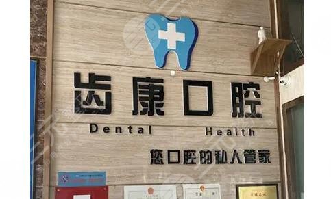 北京市口腔科医院哪家好