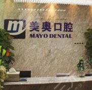 烏魯木齊美奧口腔醫(yī)院怎么樣