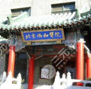 北京協(xié)和醫(yī)院整形美容外科技術(shù)怎么樣