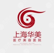 上海華美醫(yī)療美容醫(yī)院做磨骨怎么樣