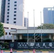 杭州打玻尿酸公立醫(yī)院盤點