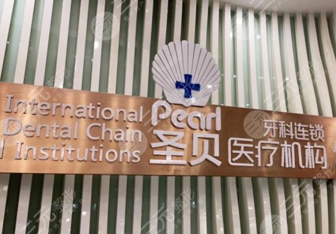 上海种植牙好的私立医院排名