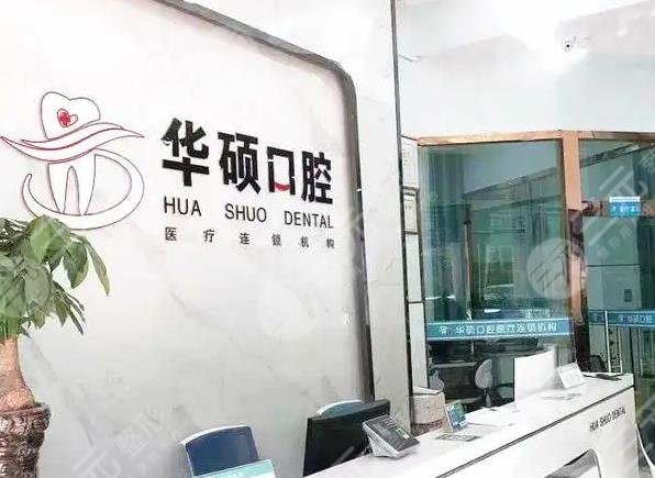 武汉知名牙科医院排名前五