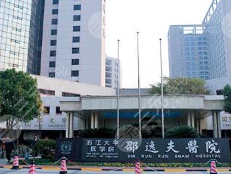 杭州打玻尿酸的三甲医院哪个好
