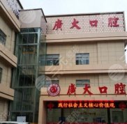 廣州廣大口腔醫(yī)院正規(guī)嗎