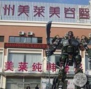 2024徐州美萊美容整形價(jià)格表?yè)屜瓤? />
            </a>
            <div   id=