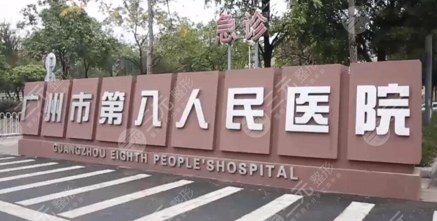 广州种植牙医院排名榜哪里好