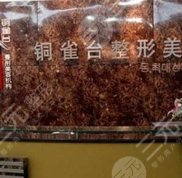 重慶銅雀臺(tái)的雙眼皮手術(shù)做得怎么樣